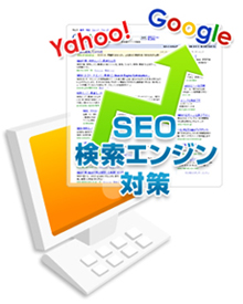 SEOイメージ